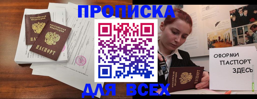 прописка в квартире в Кувандыке