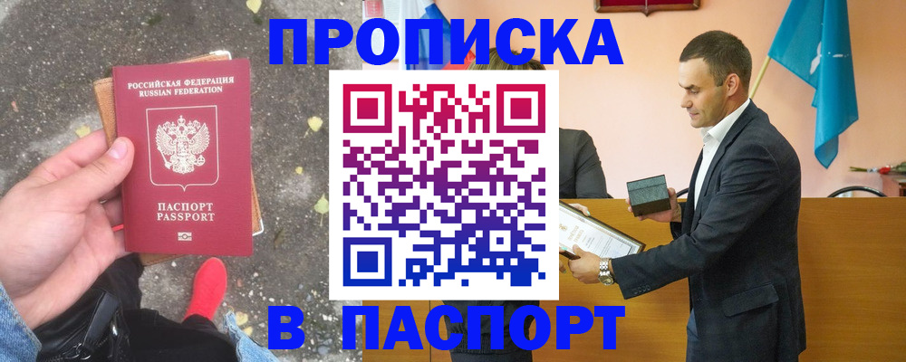 регистрация для школы в Кувандыке