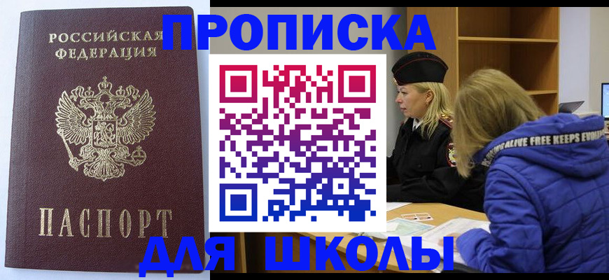 найти адрес прописки в Кувандыке