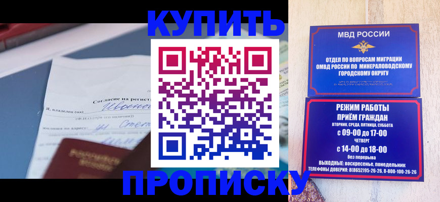 регистрация в Кувандыке