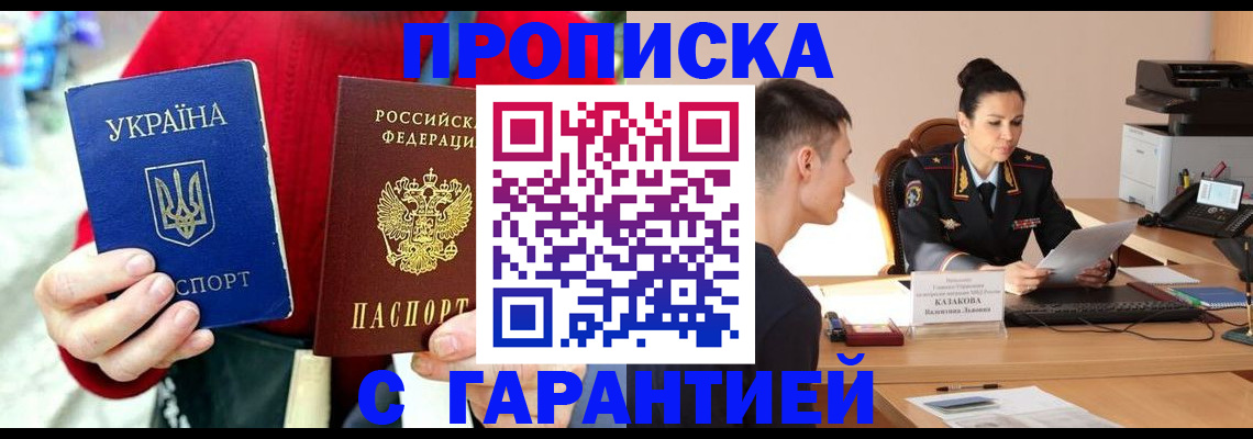 прописка регистрация в Кувандыке